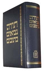 The Hebrew Bible, consisting of Torah (Law), Nevi'im (Prophets), and Ketuvim (Writings) Source: http://en.wikipedia.org/wiki/File:Tanach.jpg
