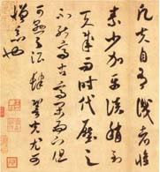 Confucian maxims: Public Domain