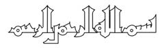 Drawing of an inscription of Basmala in Kufic script, 9th century. The original is in the Islamic Museum in Cairo (Inventar-Nr. 7853) Source: http://en.wikipedia.org/wiki/File:Basmala_kufi.svg