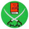 Muslim Brotherhood Emblem. Source: Public Domain